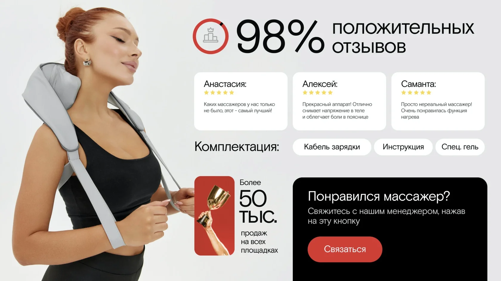 Слайд с отзывами клиентов, статистикой и кнопкой призыва к действию