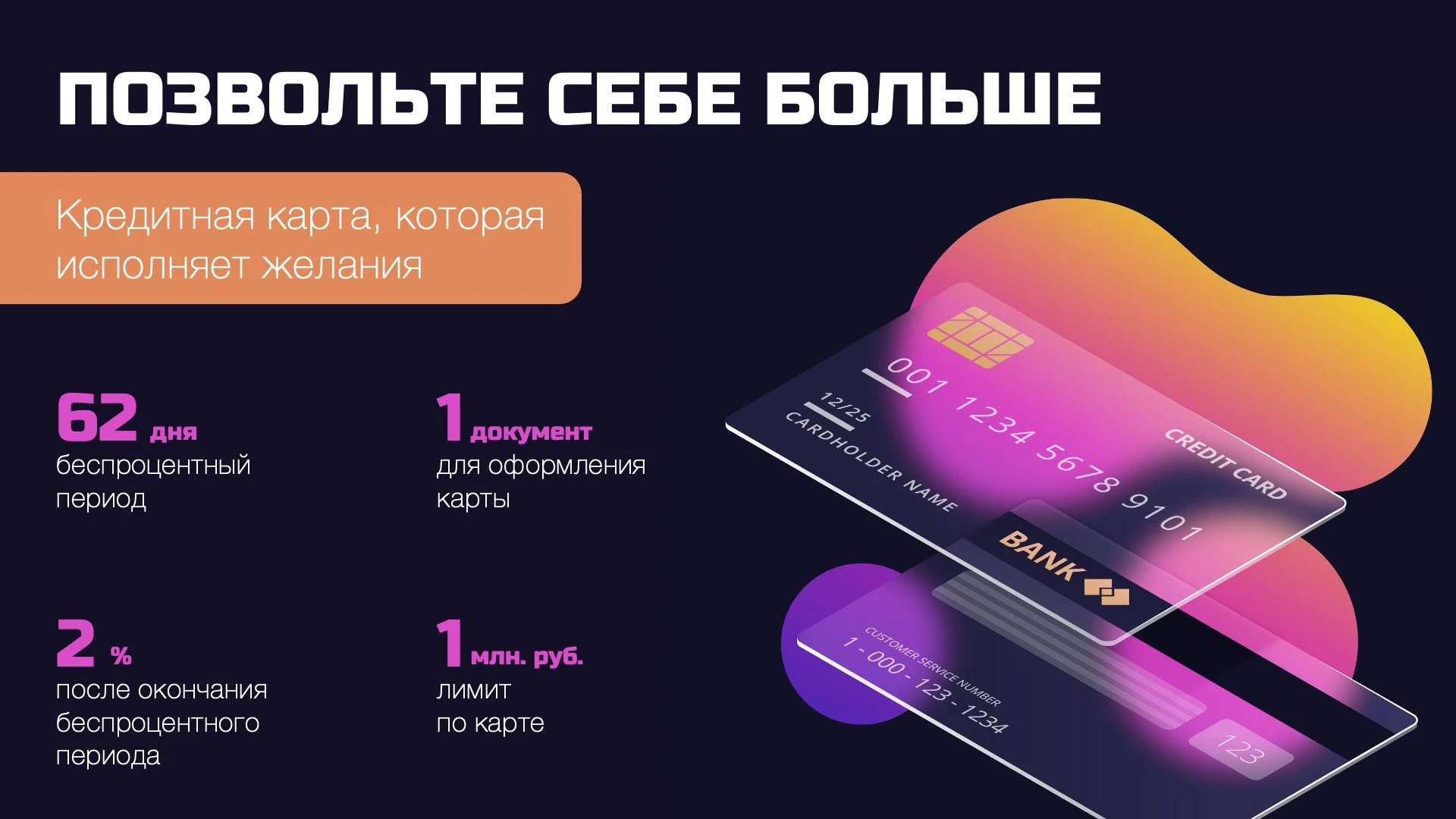 Слайд в тёмном корпоративном стиле