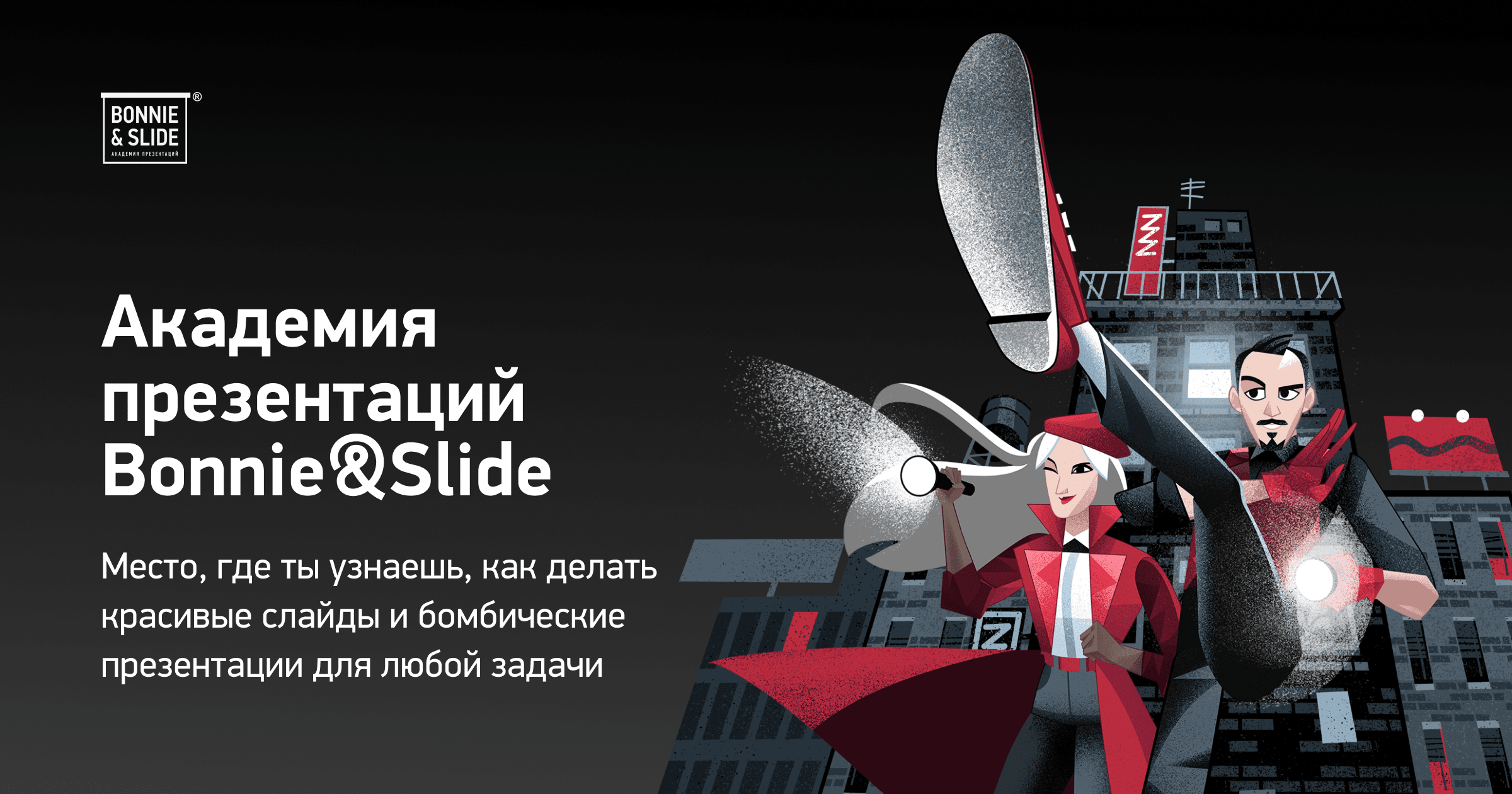 Сколько стоит сделать презентацию на заказ – цена на разработку и создание в агентстве Romanoff