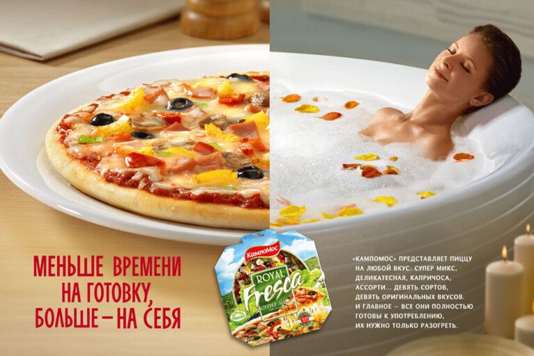 реклама готовой пиццы