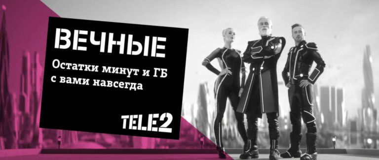 пример кинематографичной рекламы от Tele2