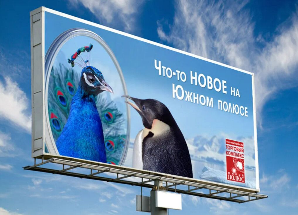 билборд с рекламой в синем цвете
