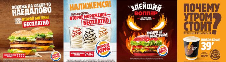 реклама Burger King