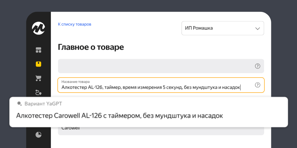 пример сгенерированного ИИ названия