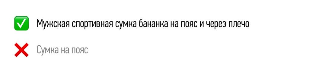 пример правильного и неправильного названия