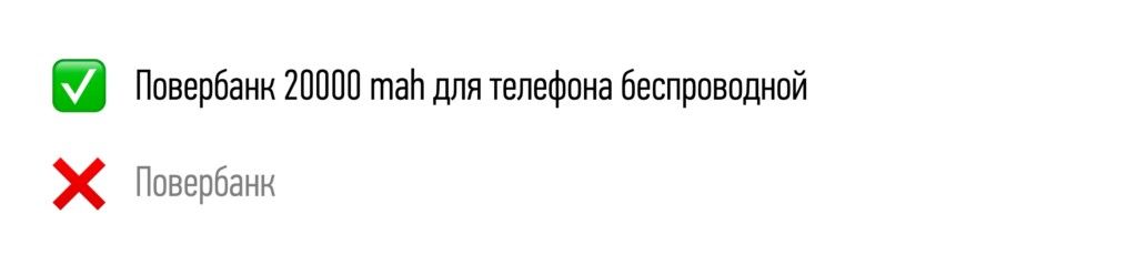 пример правильного и неправильного названия