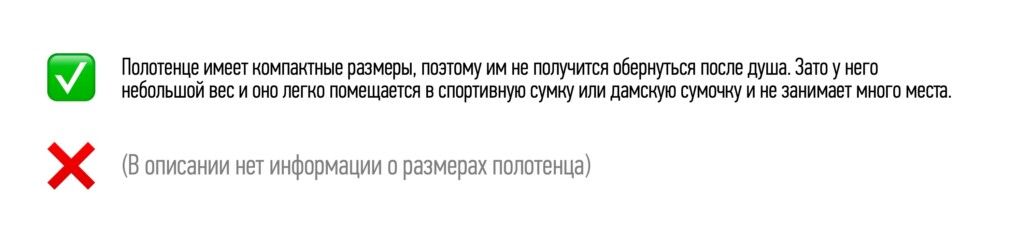 пример правильного и неправильного описания