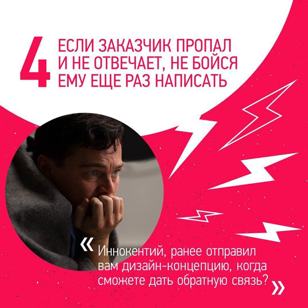 совет №4