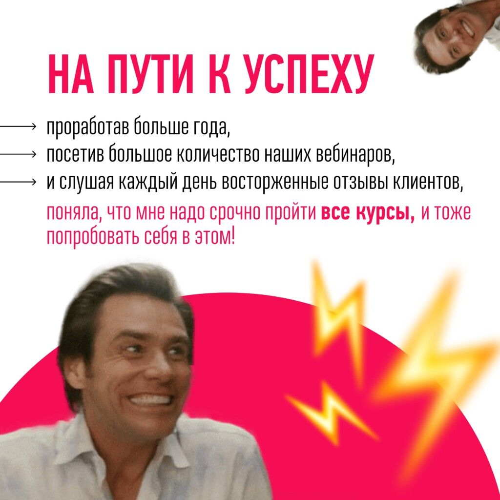 на пути к успеху