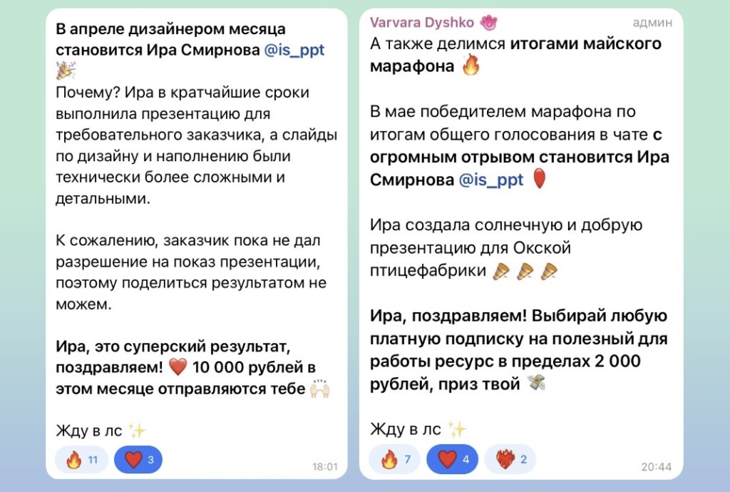 Ирина дважды стала дизайнером месяца