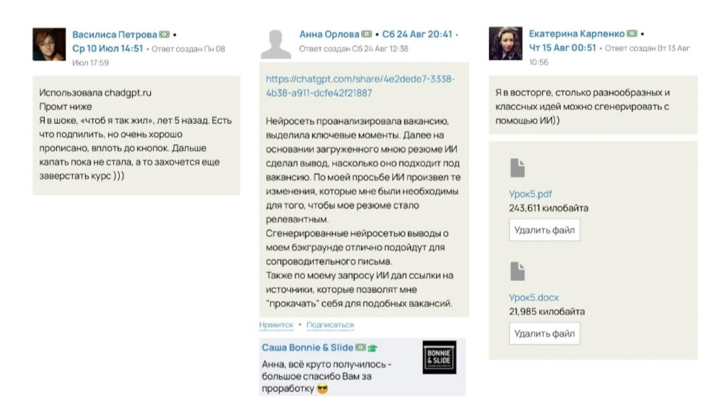 Отзывы с курса