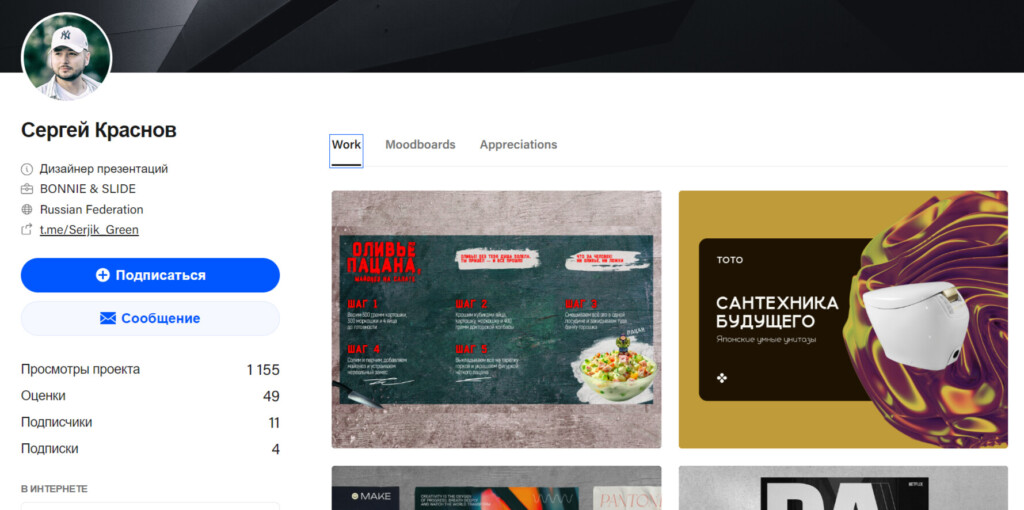 Профиль Сергея на behance