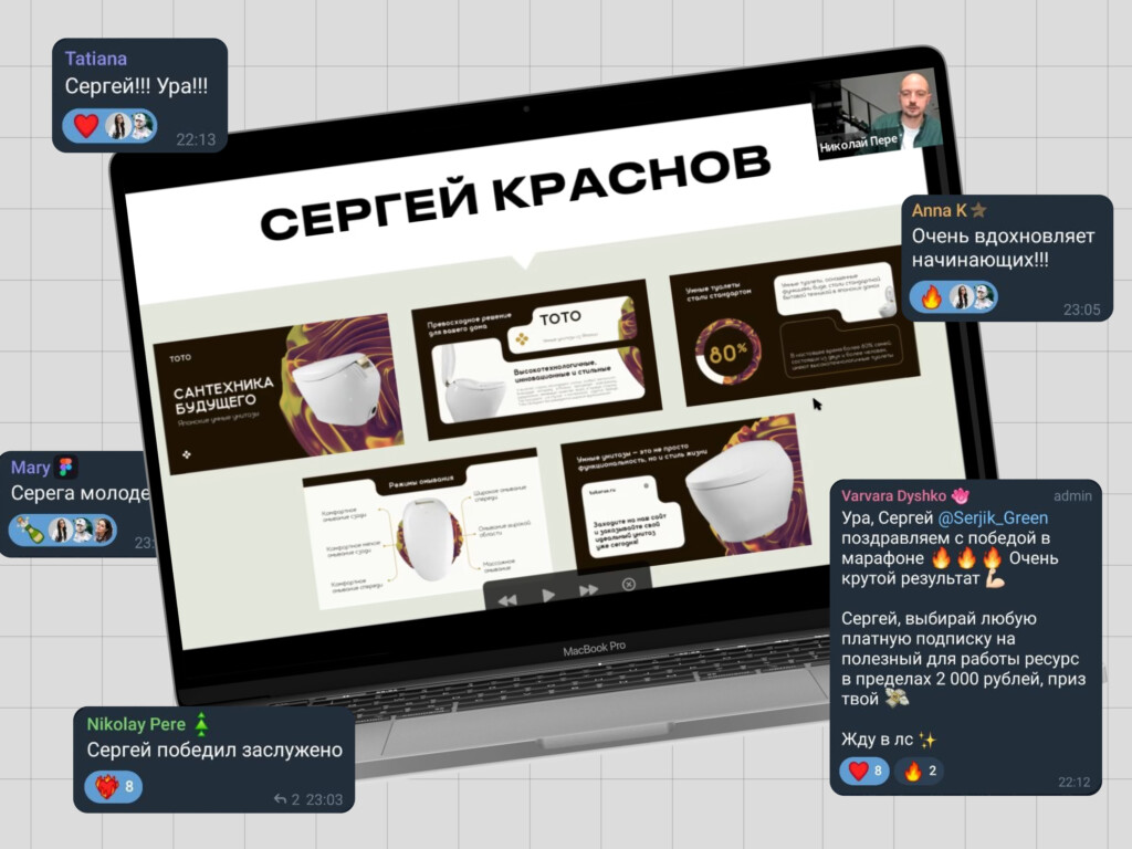 Работа Сергея