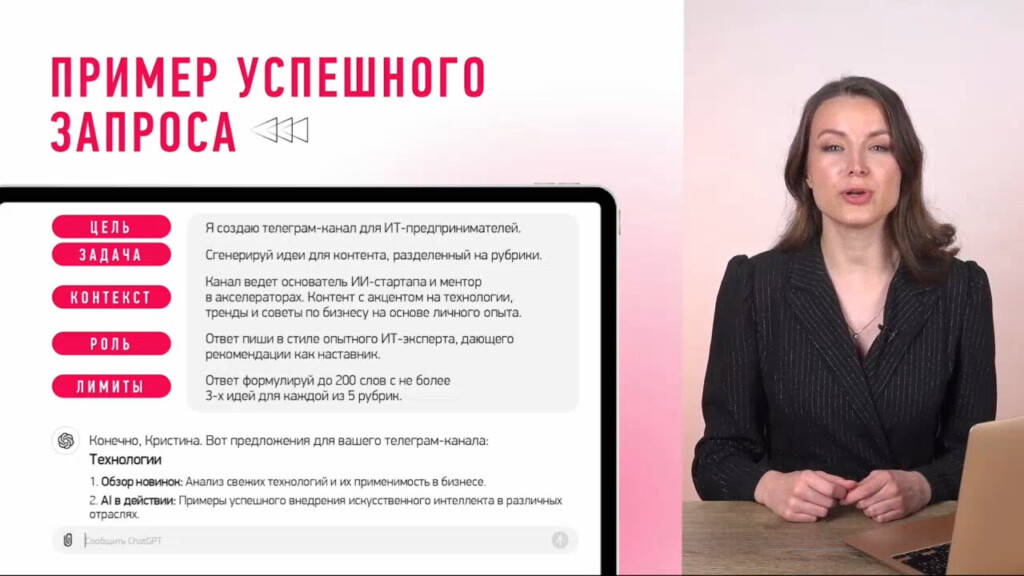 Пример урока на курсе