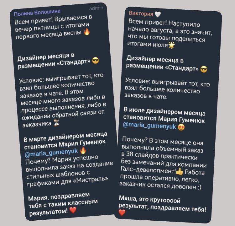Дизайнер месяца