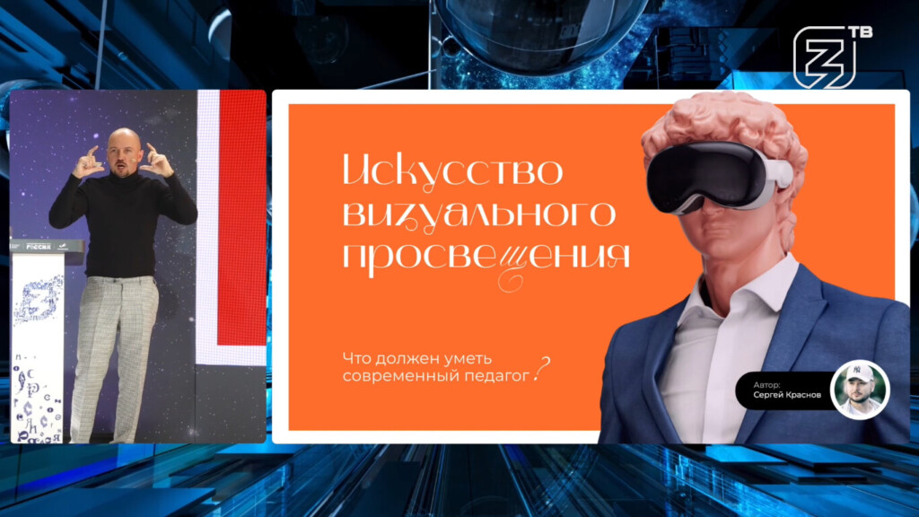 Слайд Сергея на выставке