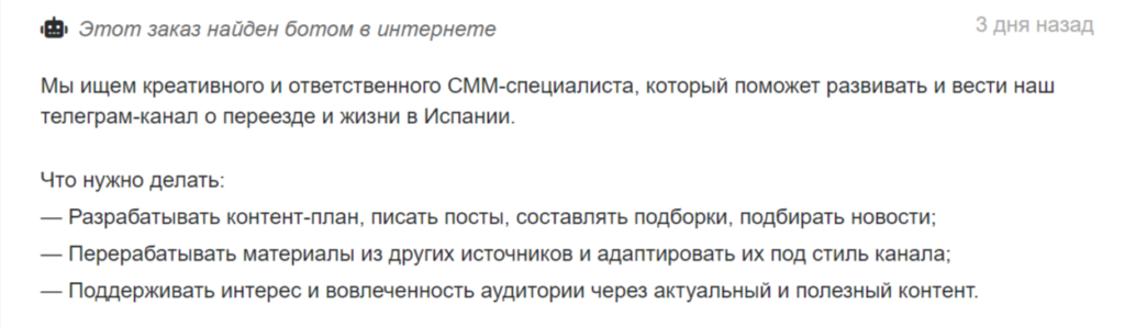 Задание на ведение соц.сетей