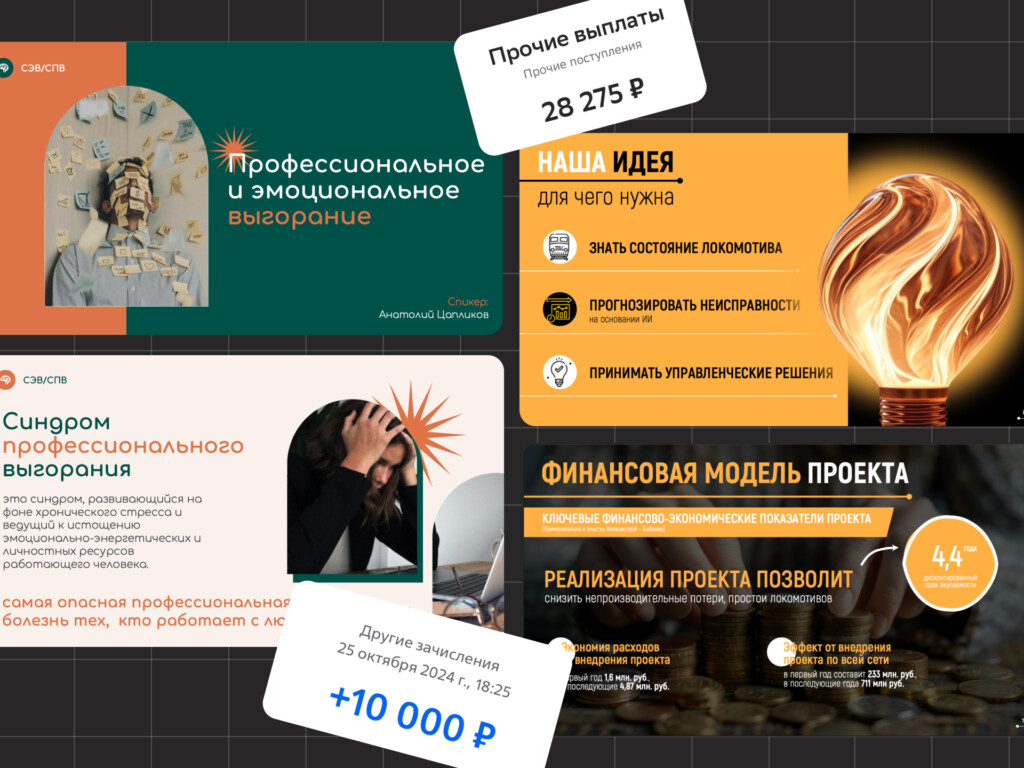 Слайды после обучения