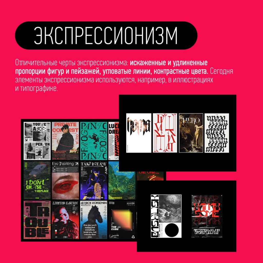 Популярные работы в стиле экспрессионизм