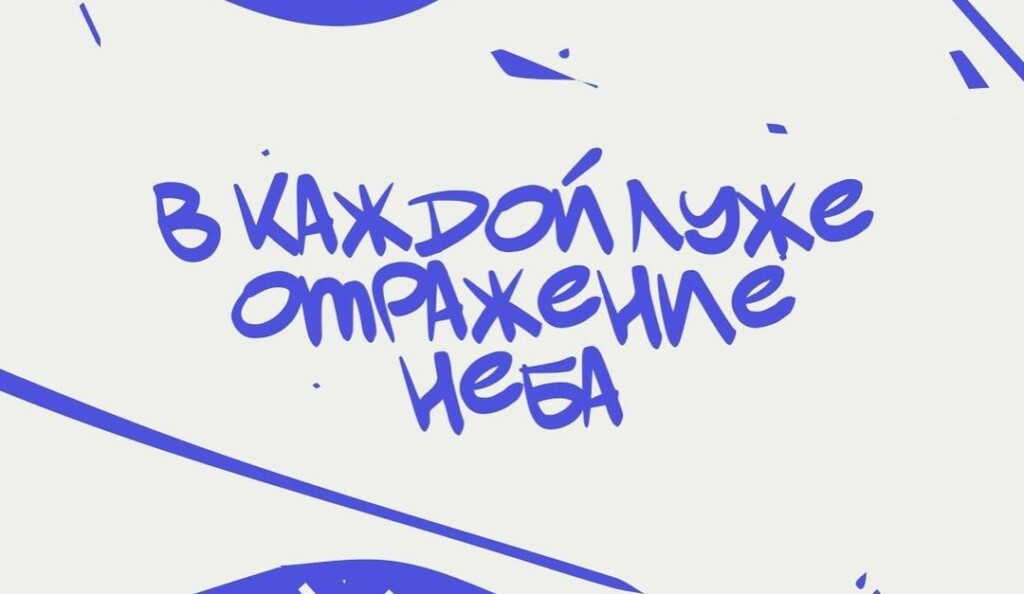 Шрифт Pervomayskaya55