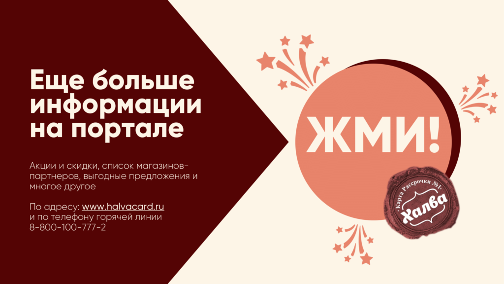 Финальный слайд с call-to-action