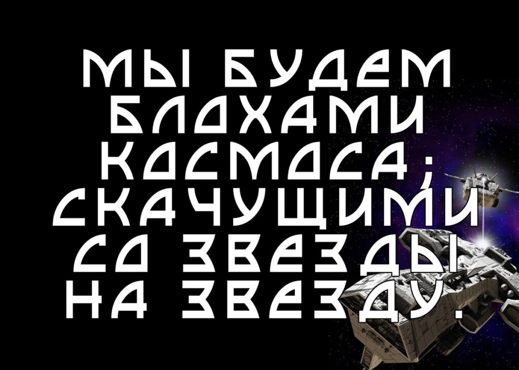 Кириллические буквы Arounder