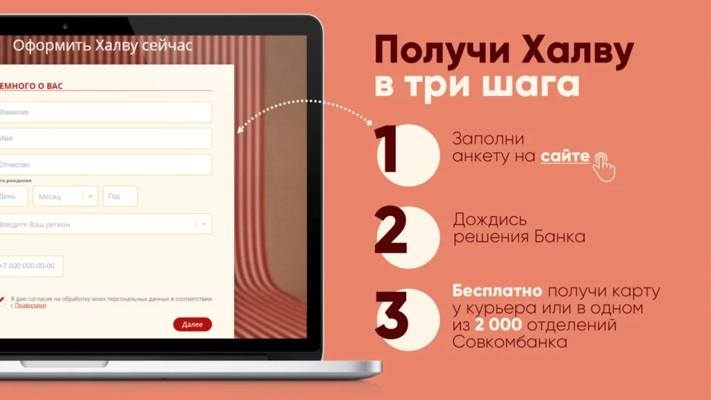 Brandied Melon в качестве фона