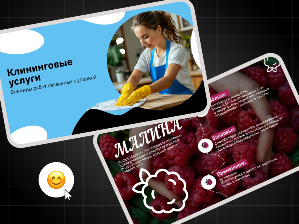 Слайды после обучения на курсе B&S