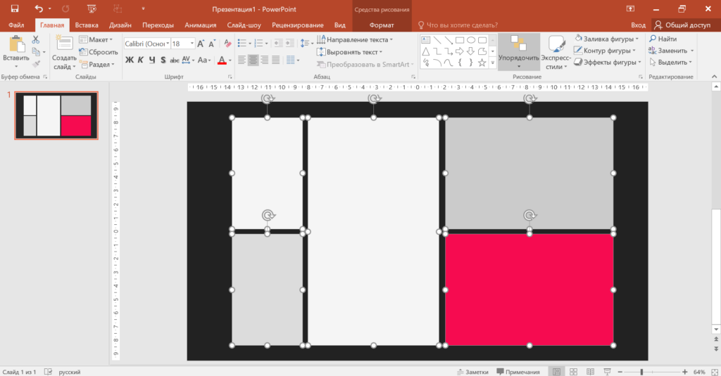 Скрин программы PowerPoint