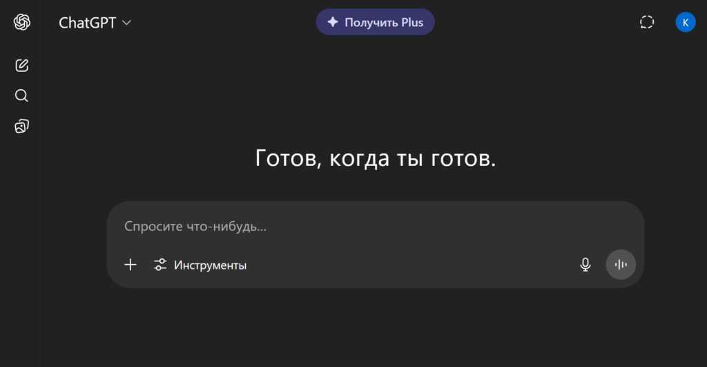 ChatGPT