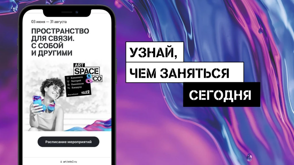 Яркий фон