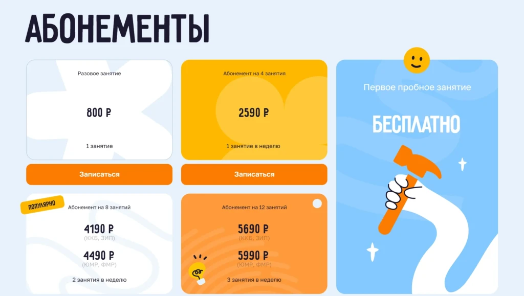 Абонементы на сайте