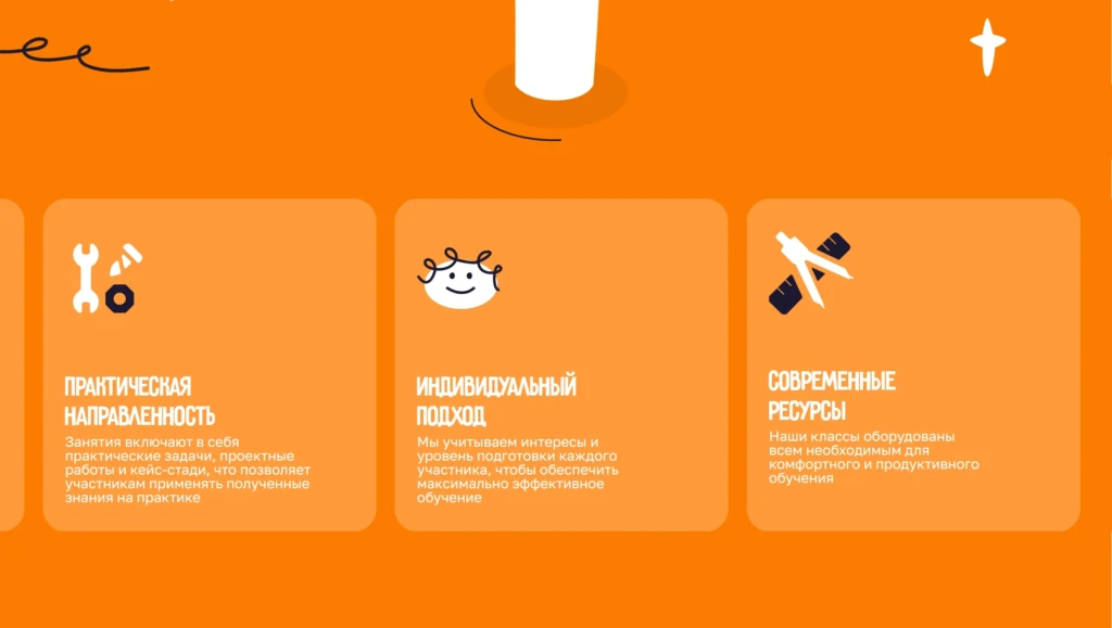Лендинг