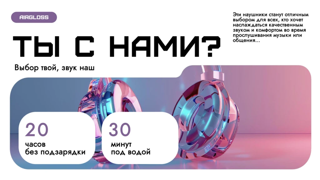 Продающая презентация