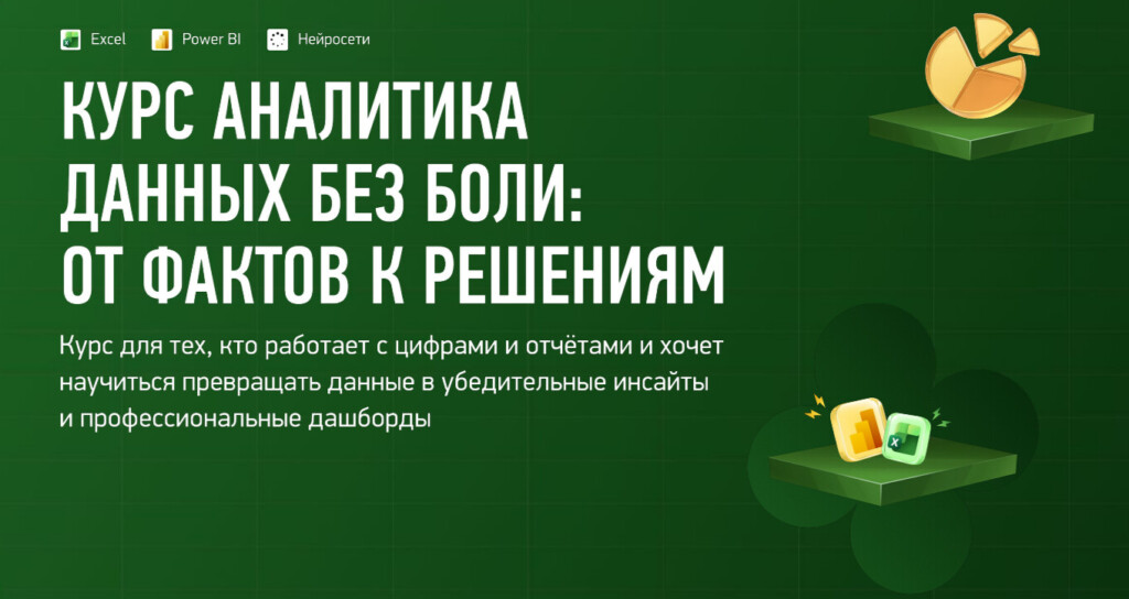 Промо курса
