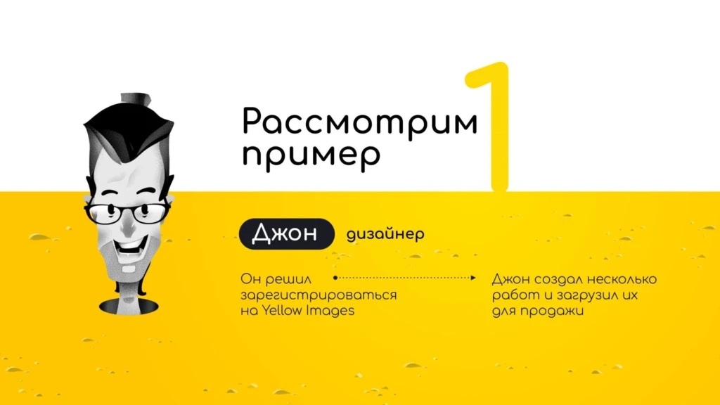История на слайде