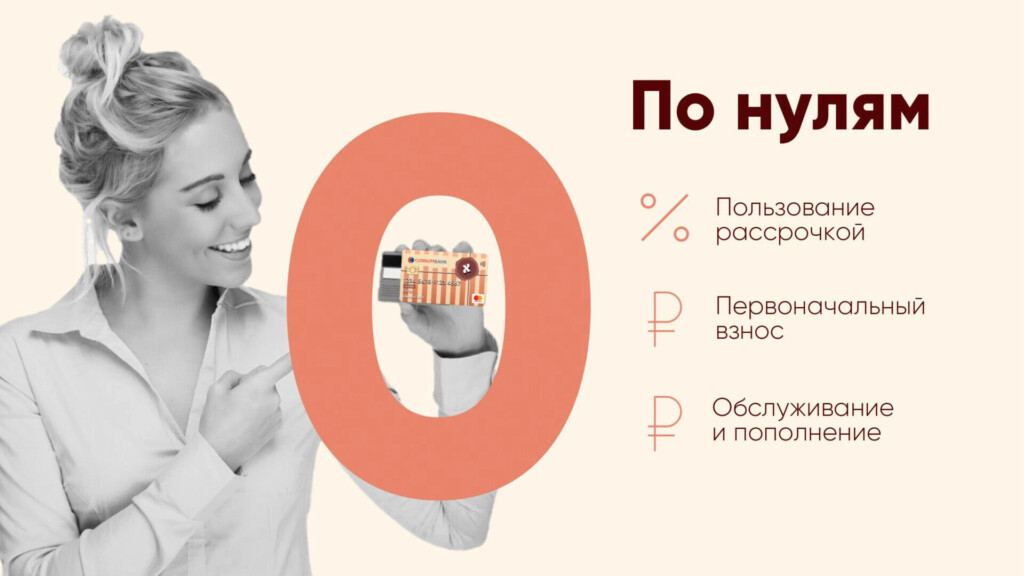 Презентация банка