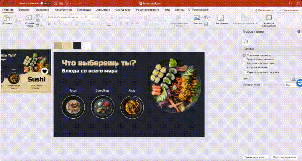 Скринкаст обучения