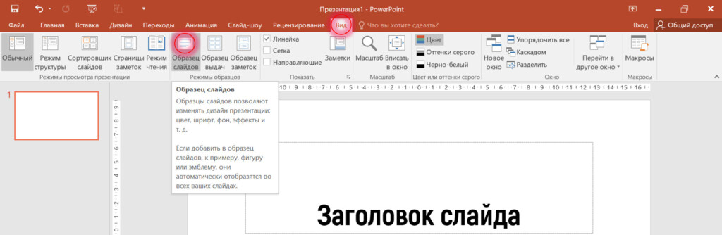 Панель инструментов