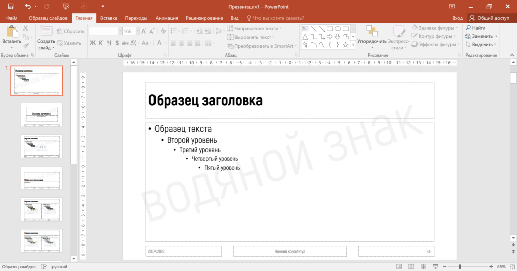 Создание водяного знака