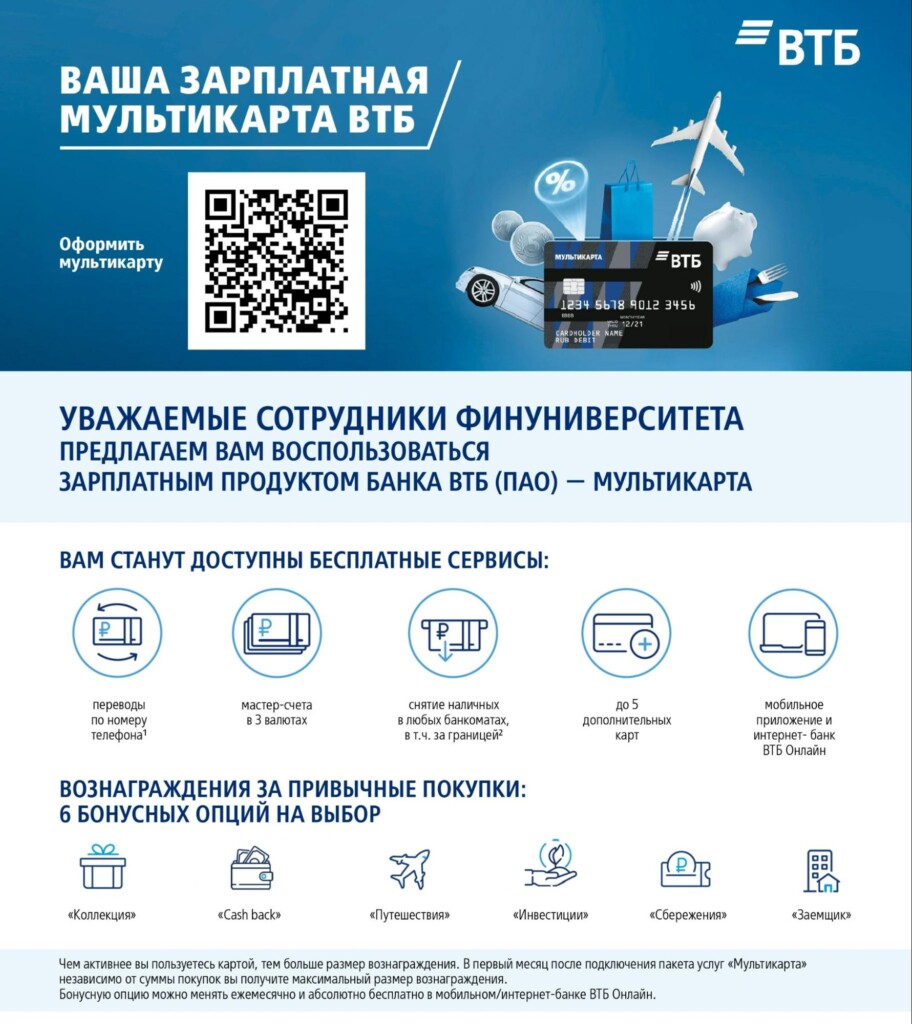 Баннер