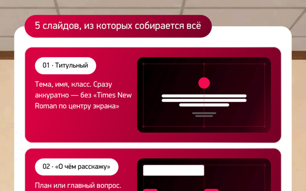 Шаблон