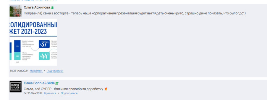 Скрины с обучения