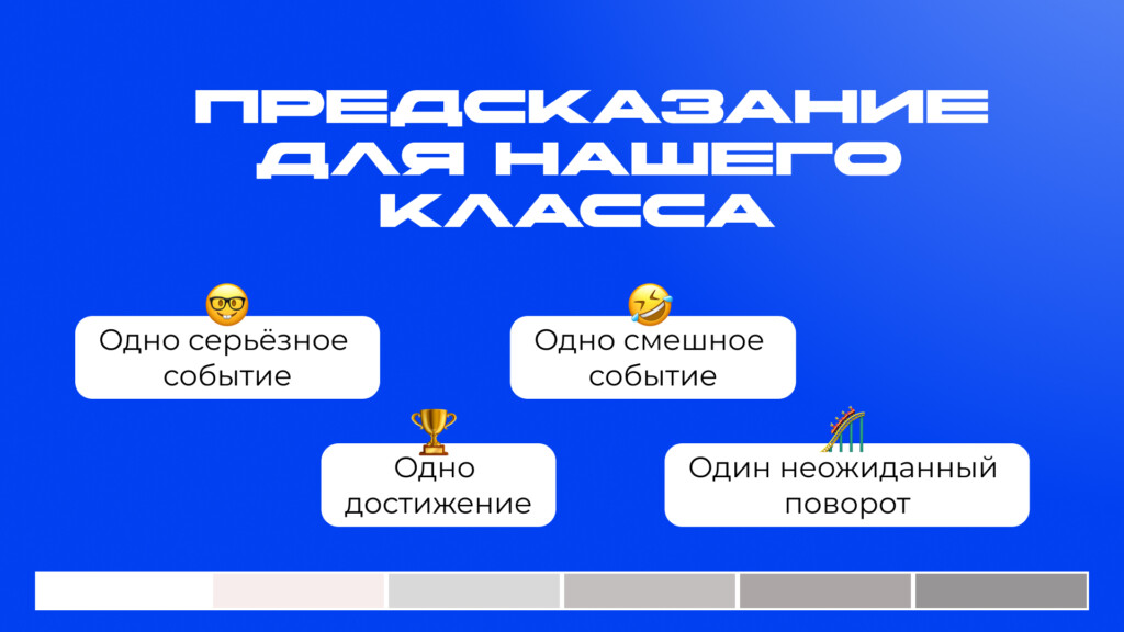 Презентация на 1 сентября