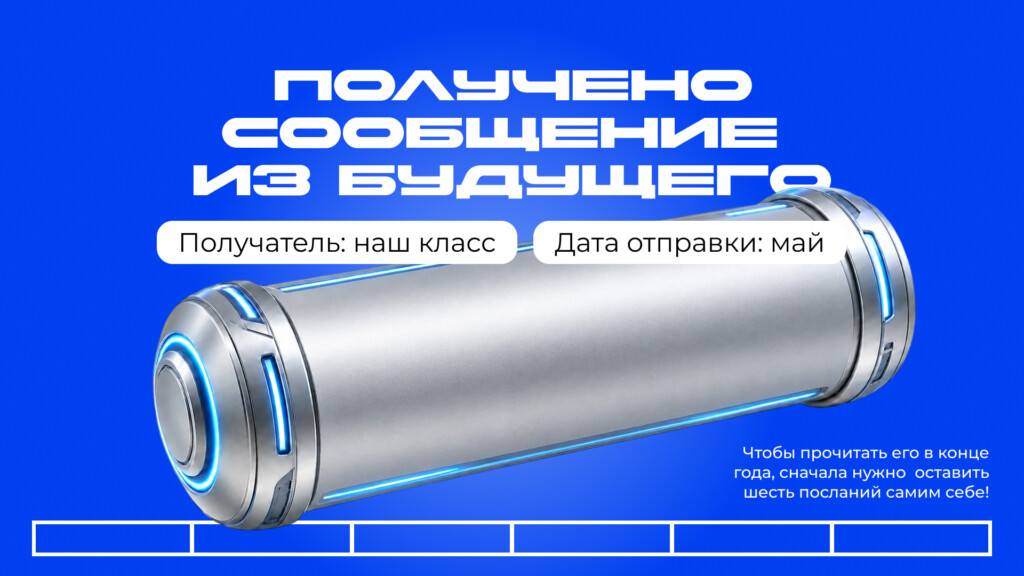 Титульный слайд