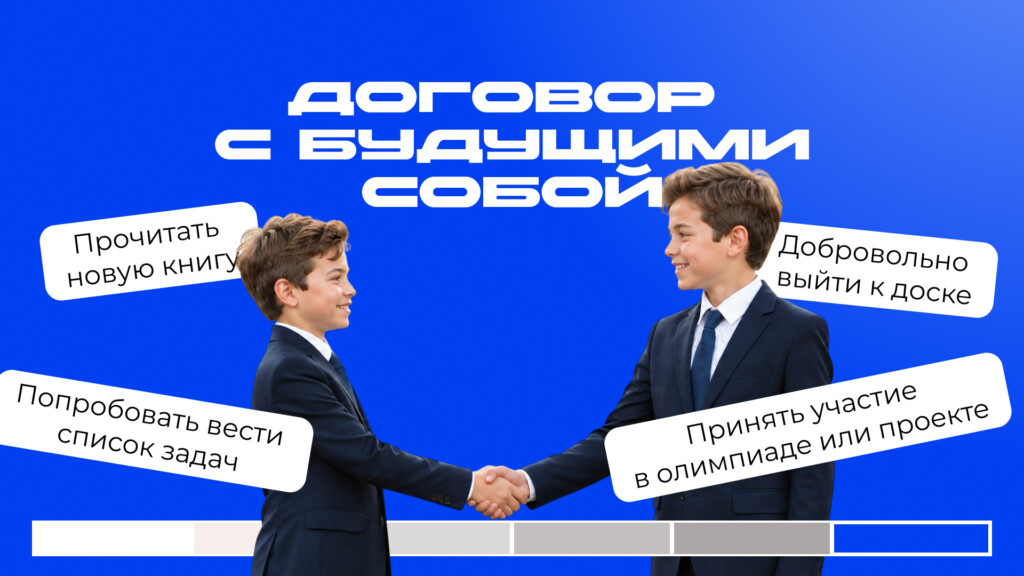 Слайд школьной презенатции