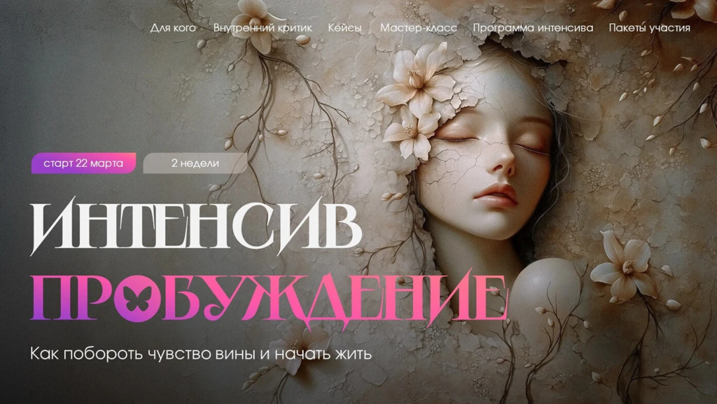 Афиша интенсива