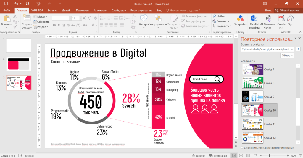 Презентация из нескольких файлов