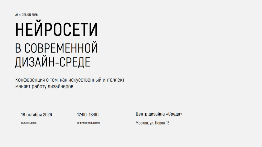 Черновик афиши в PowerPoint