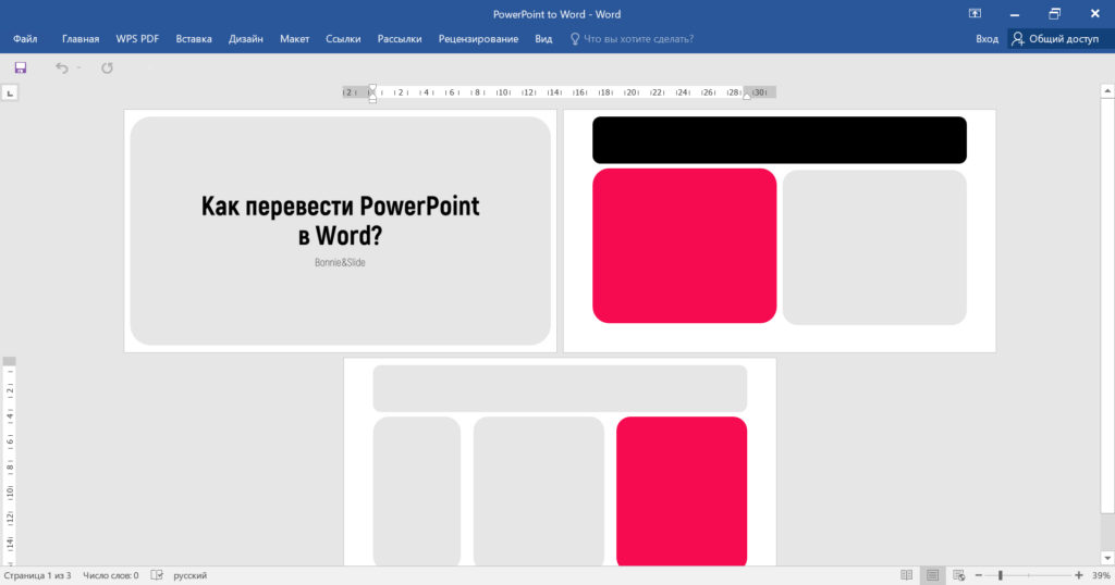 Через PDF
